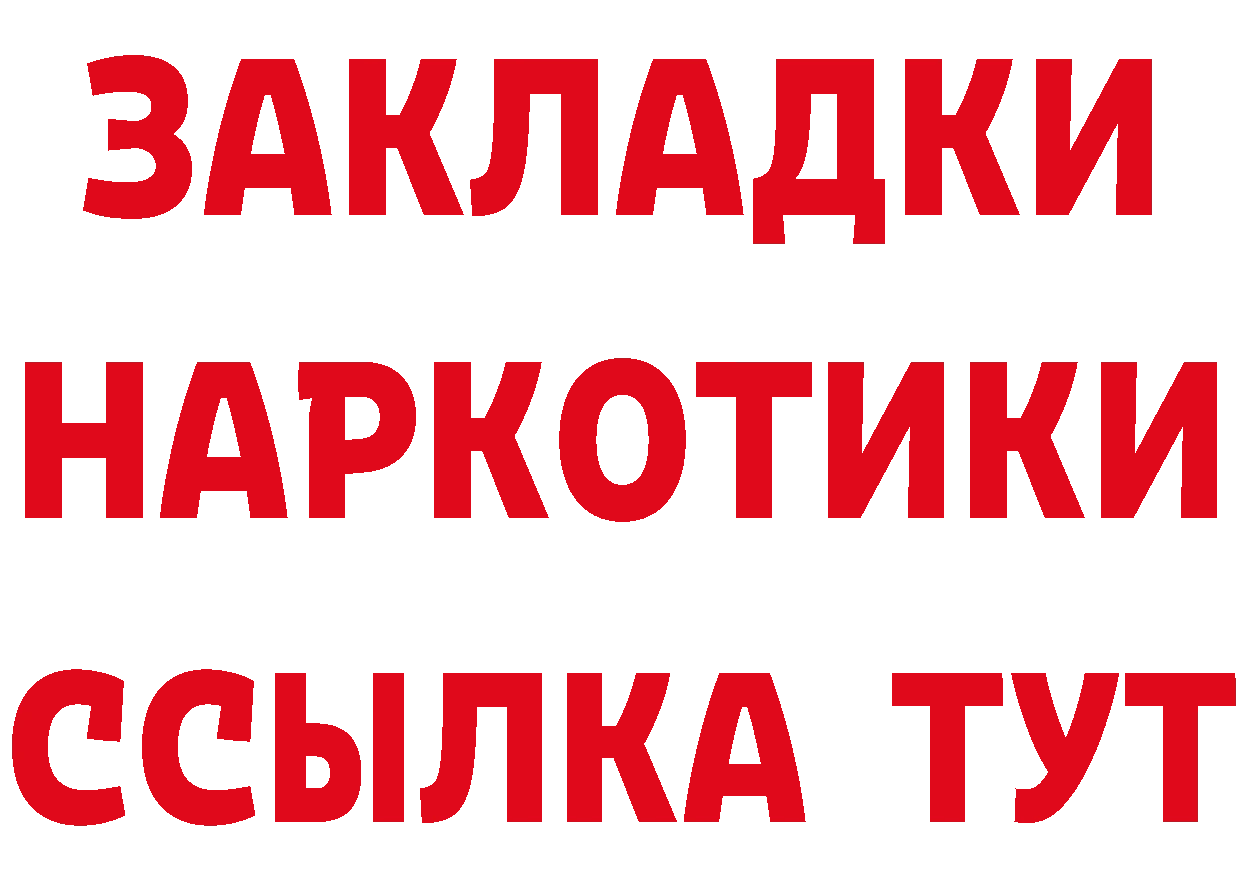 Амфетамин Розовый ТОР сайты даркнета blacksprut Ейск